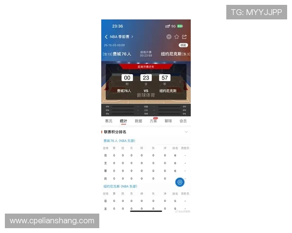 费城76人鏖战赛场强强对决揭示新赛季球队格局变化趋势