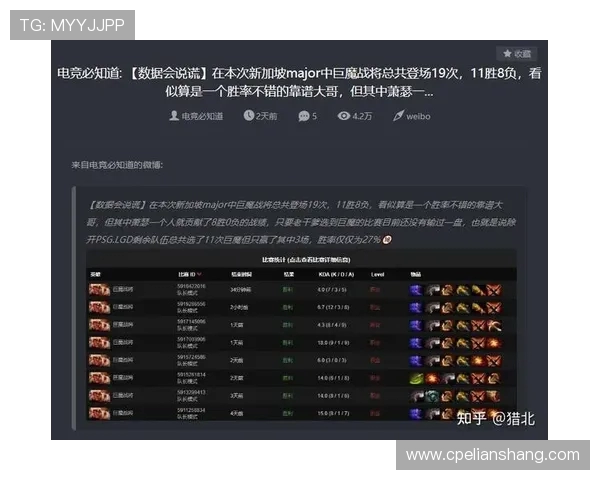 IG战队在DOTA2比赛中的防守反击策略分析与成败得失探讨