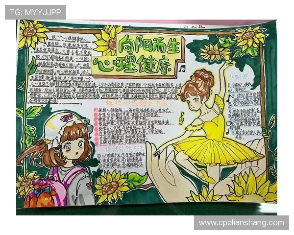 以运动为中心打造健康生活方式促进身心全面协调发展的实践路径